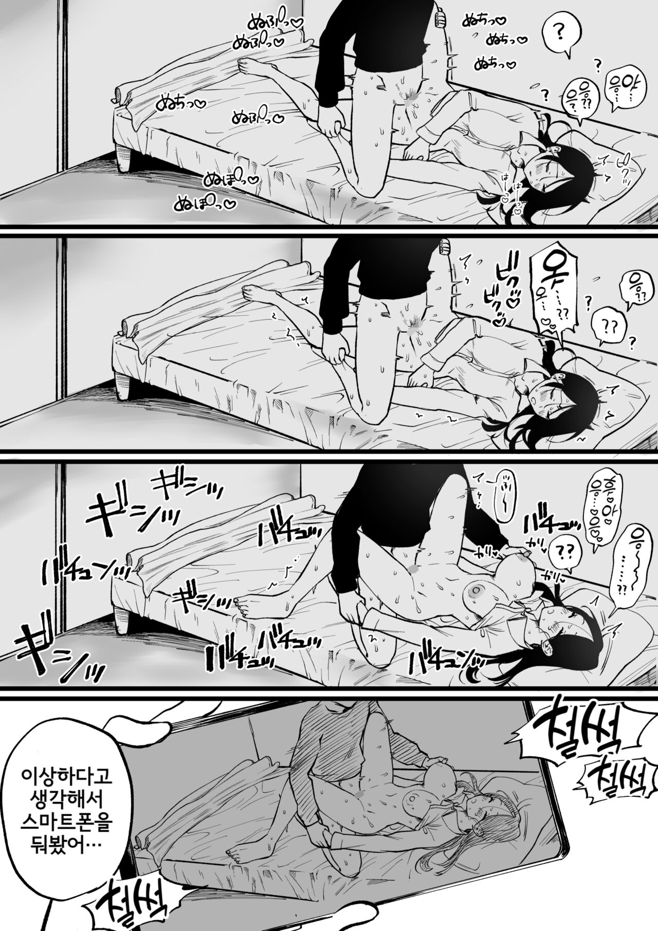 zoku Gimaishiki Suimin Gakushuuhou page 2 full