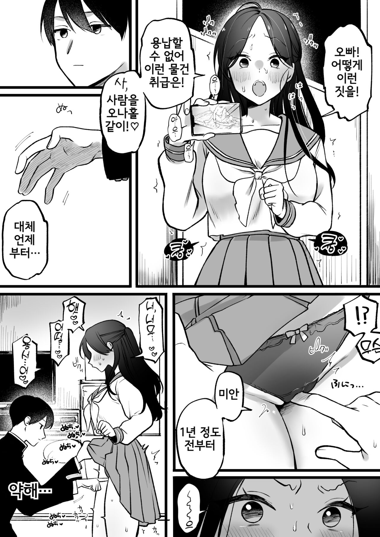 zoku Gimaishiki Suimin Gakushuuhou page 3 full