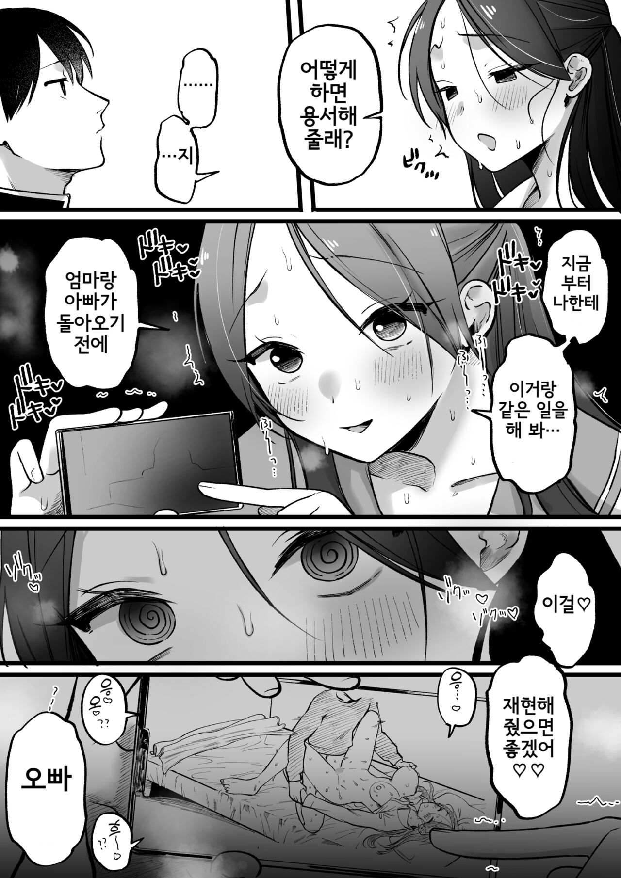 zoku Gimaishiki Suimin Gakushuuhou page 4 full