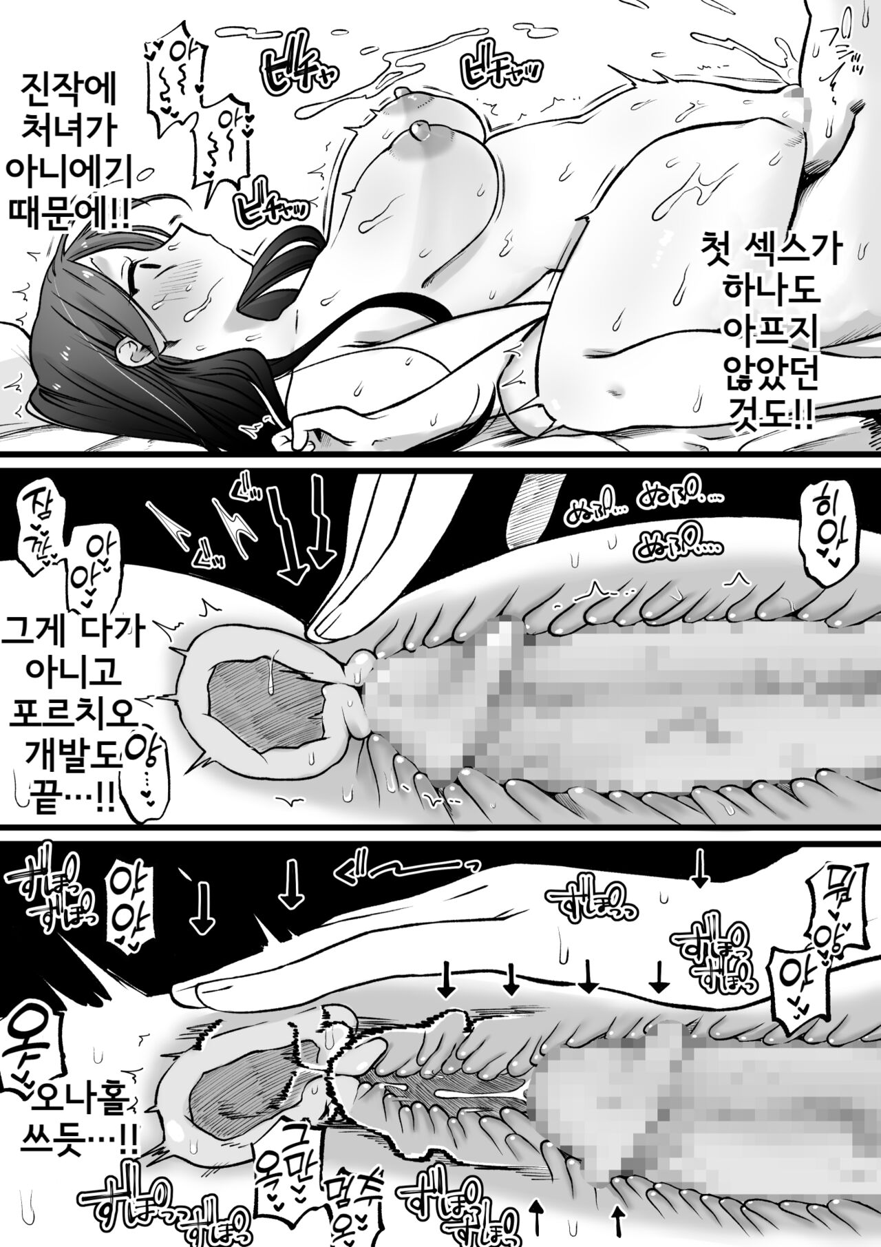 zoku Gimaishiki Suimin Gakushuuhou page 6 full