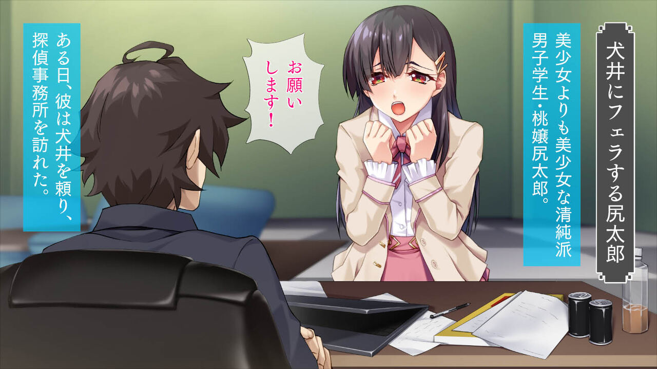 やばい桃尻 page 1 full