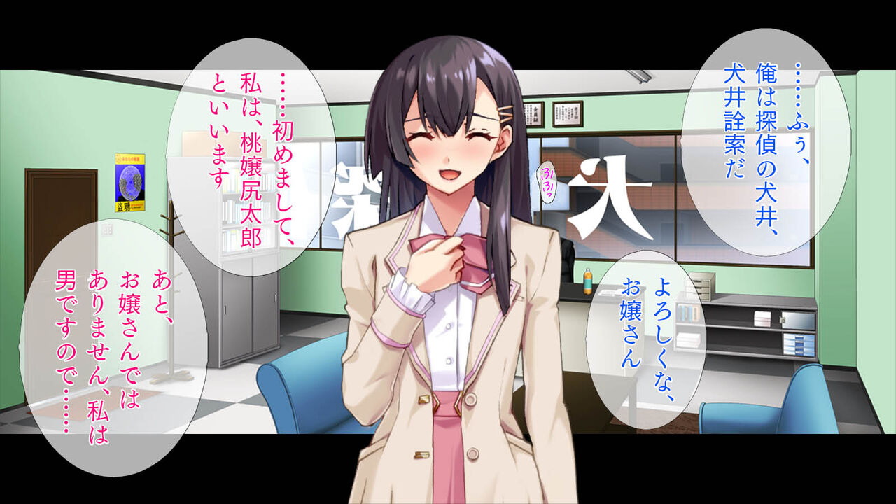 やばい桃尻 page 6 full