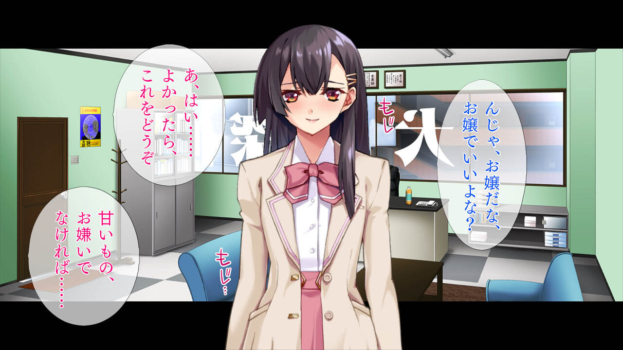 やばい桃尻 page 7 full