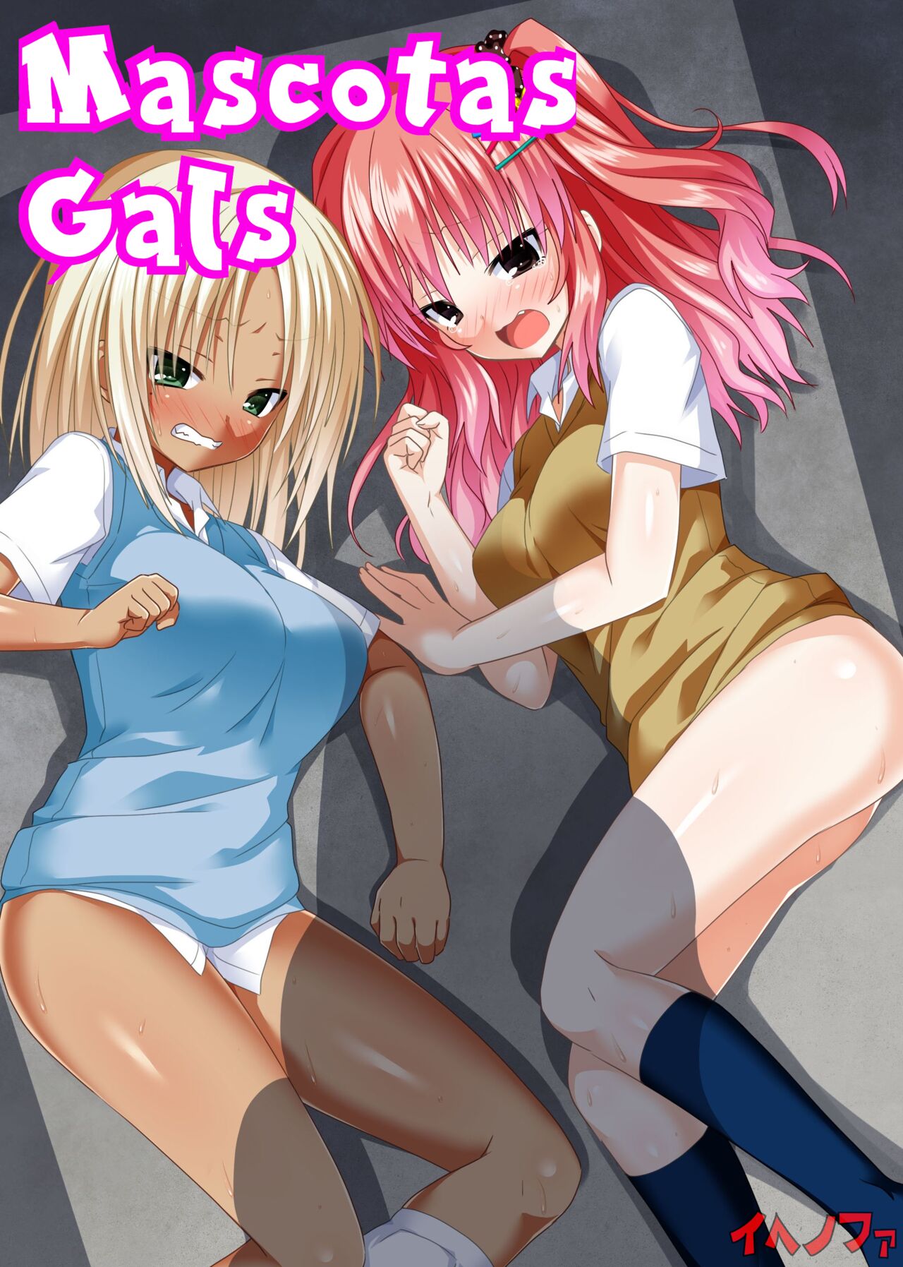 Gal Kai | Mascotas Gal - Page 1 - IMHentai