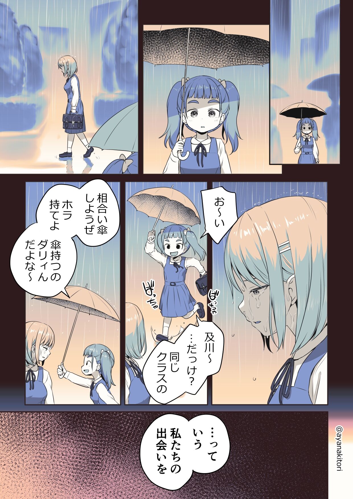Futanari-chan no Hitori H o Miru Kankei page 10 full