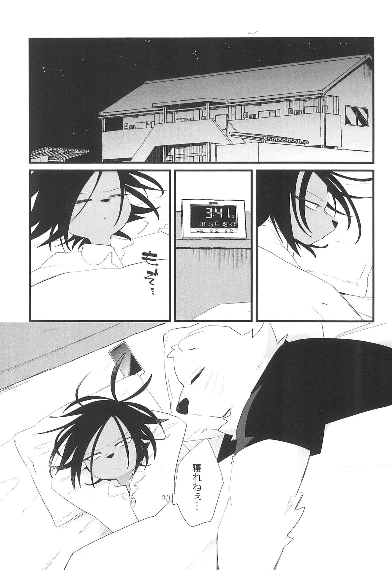 Oyasumi-chuu Sumimasen page 5 full