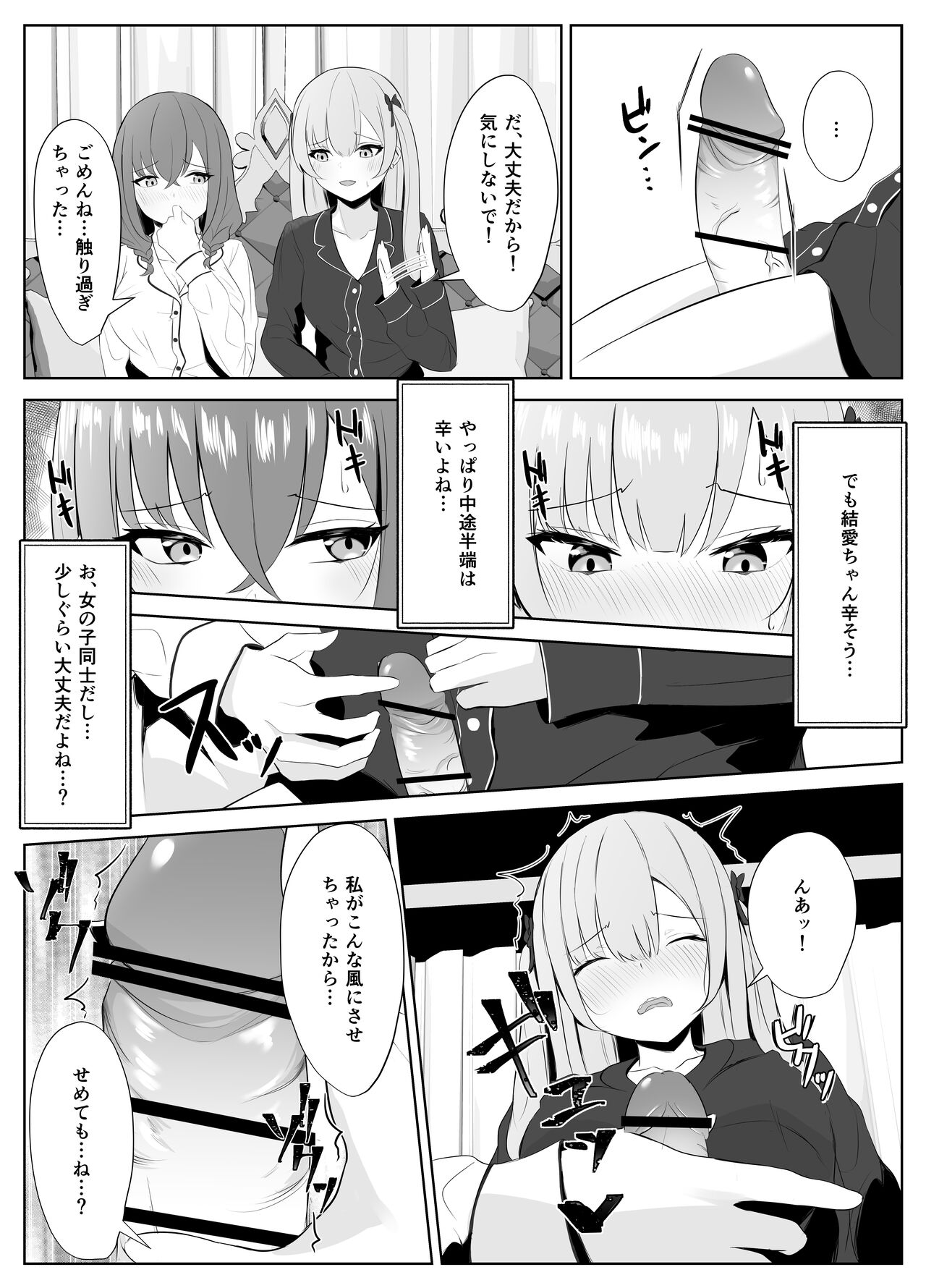 Nonke datta Kanojo ga Futanari Shinyuu ni NTR made page 10 full