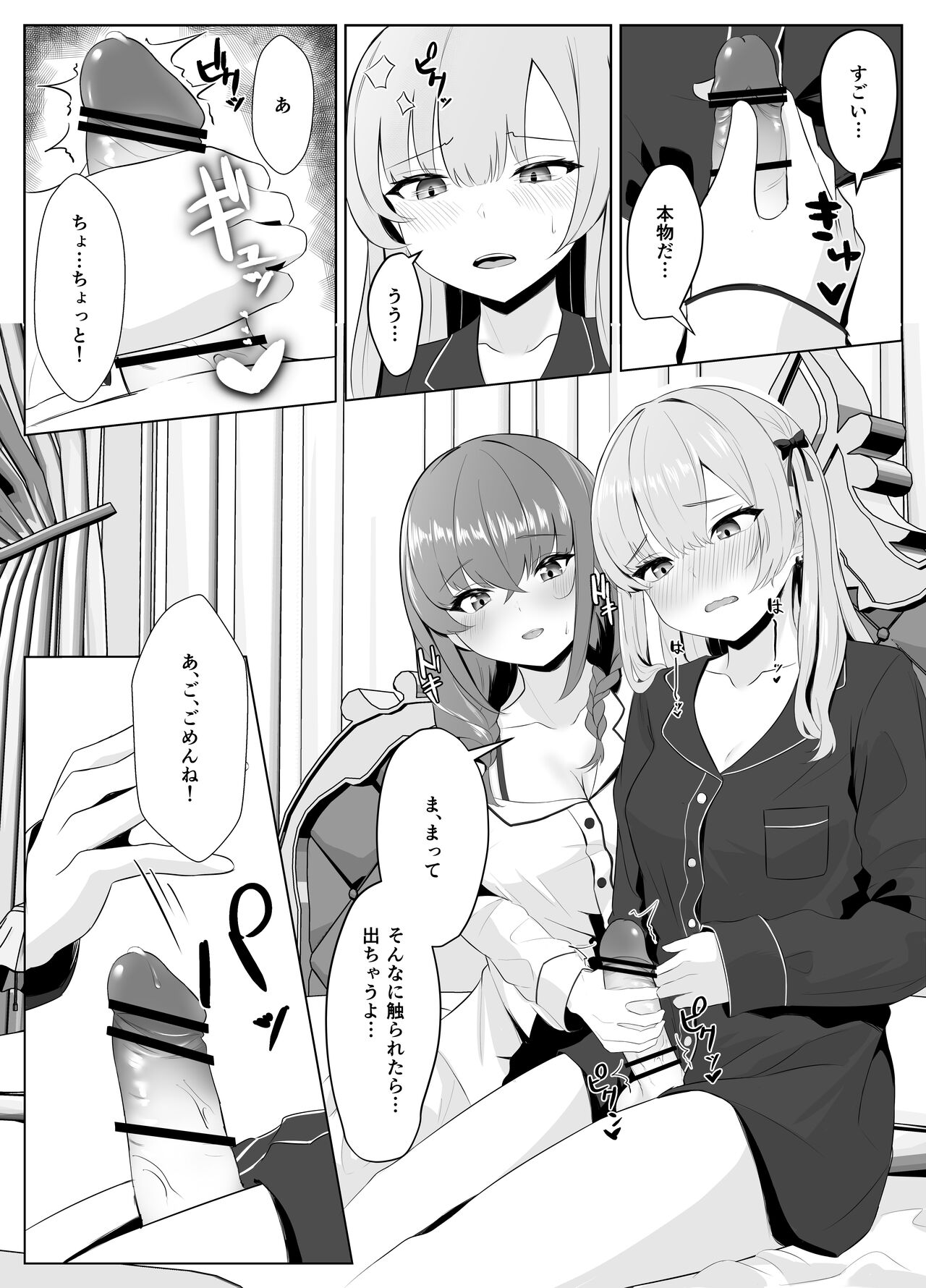 Nonke datta Kanojo ga Futanari Shinyuu ni NTR made page 9 full