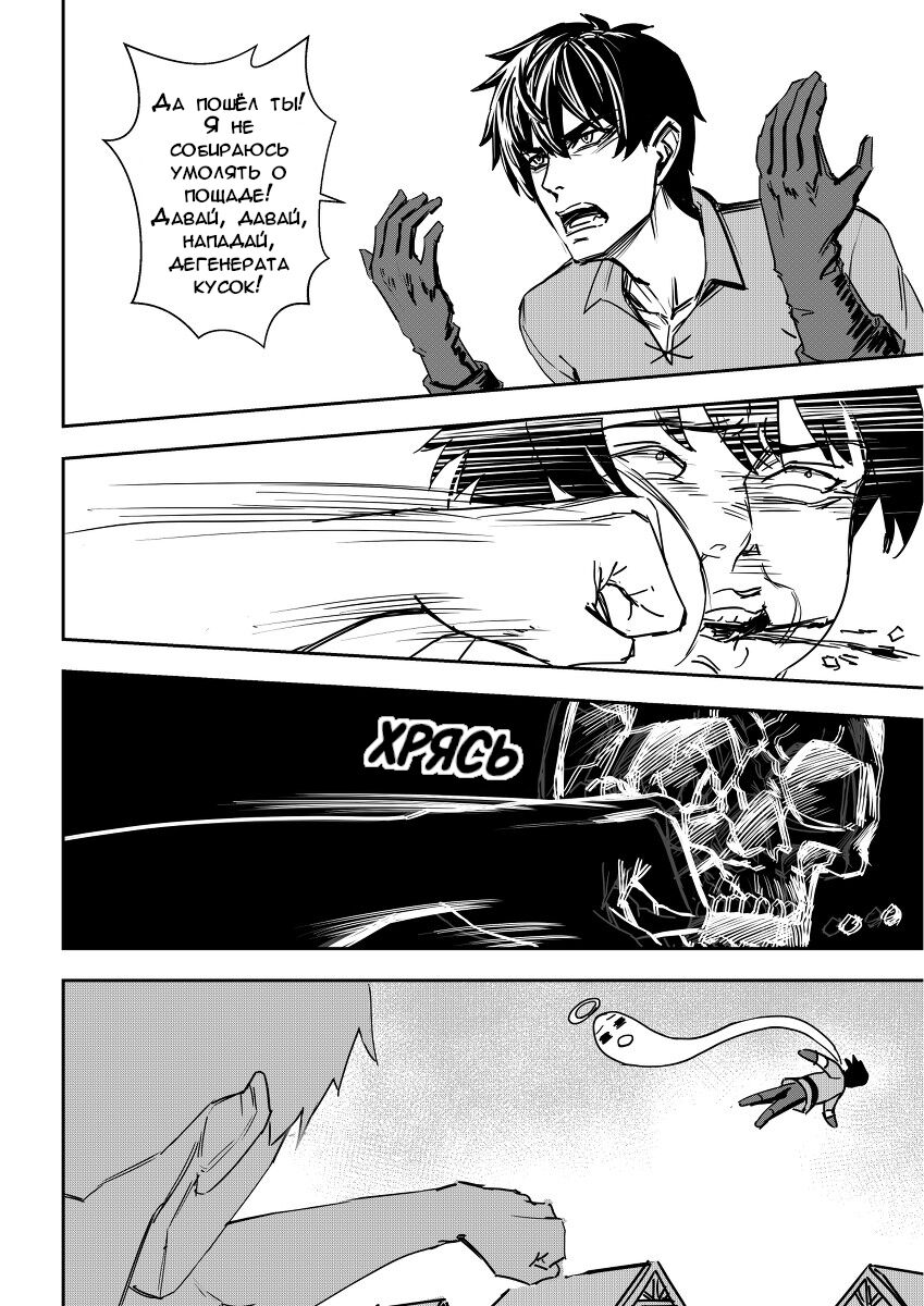 The Witch's Folly 1 | Коварство Ведьмы 1 page 5 full