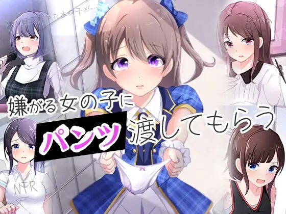 Iyagaru Onnanoko ni Pantsu o Watashite Morau page 1 full