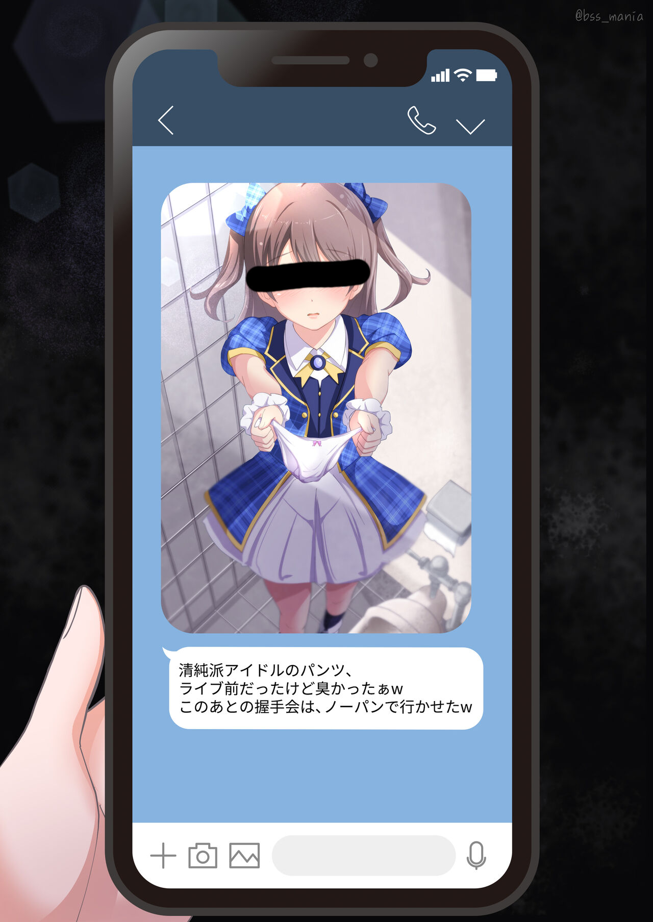 Iyagaru Onnanoko ni Pantsu o Watashite Morau page 6 full