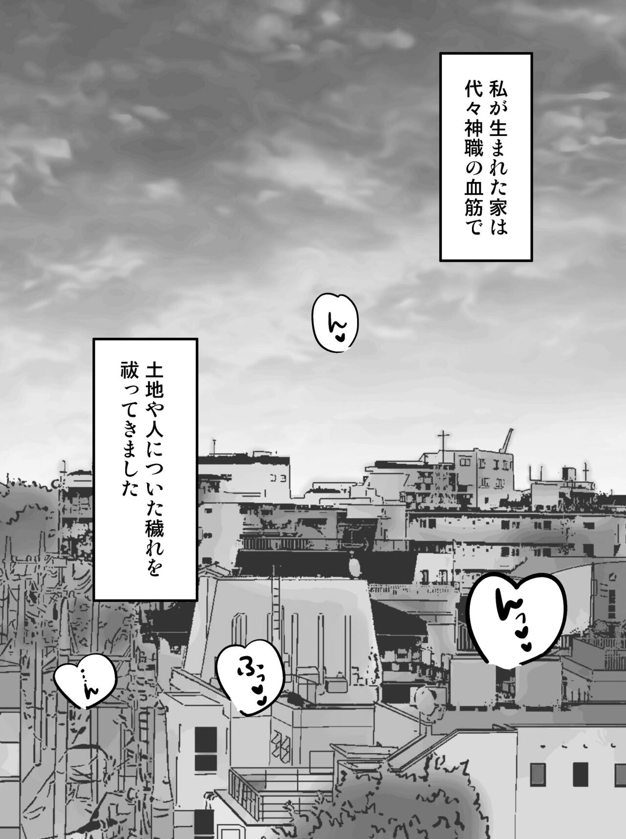 Itsumo Momikucha Sareteru Onnanoko page 2 full