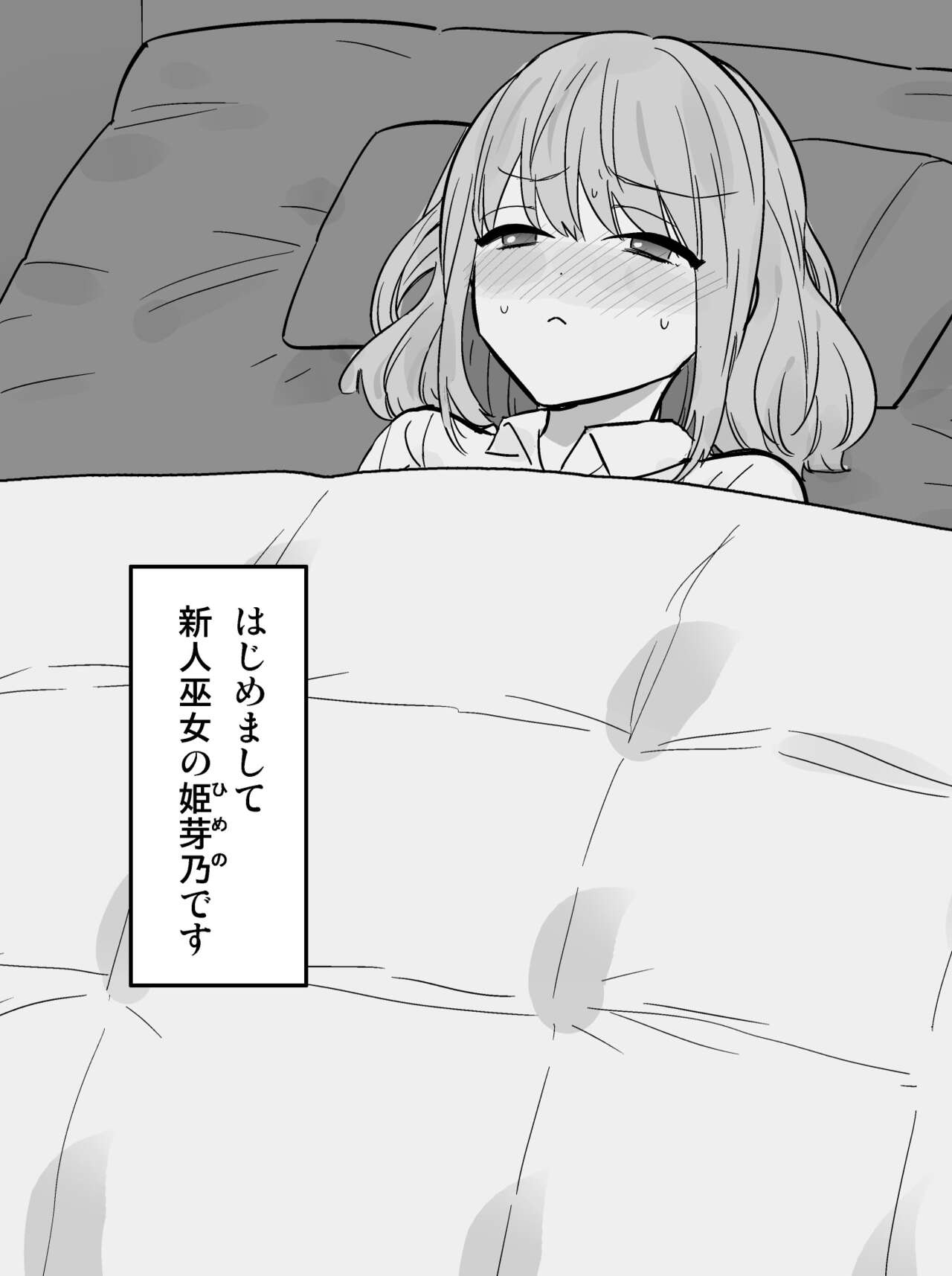 Itsumo Momikucha Sareteru Onnanoko page 3 full