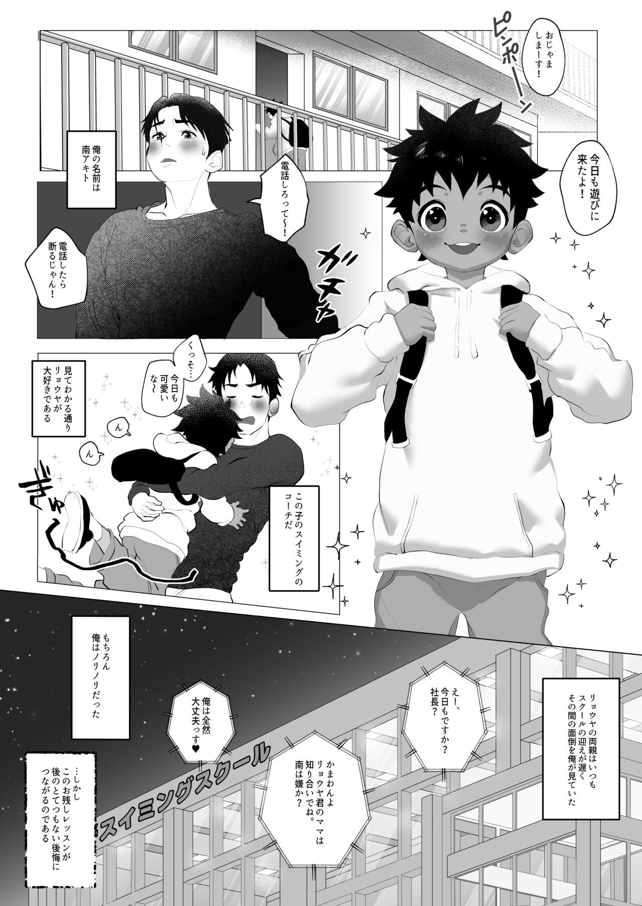 Itsumo osokumade page 4 full