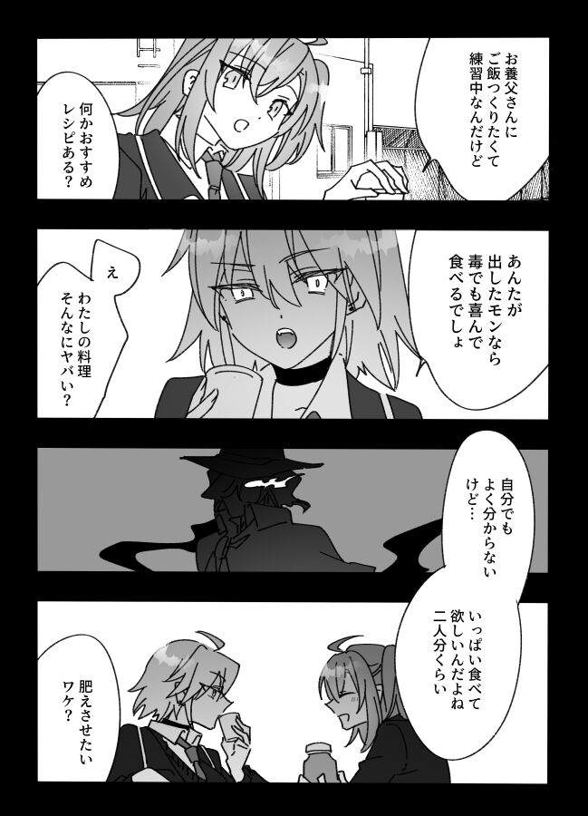 Hoshi ga Yonde Iru page 4 full