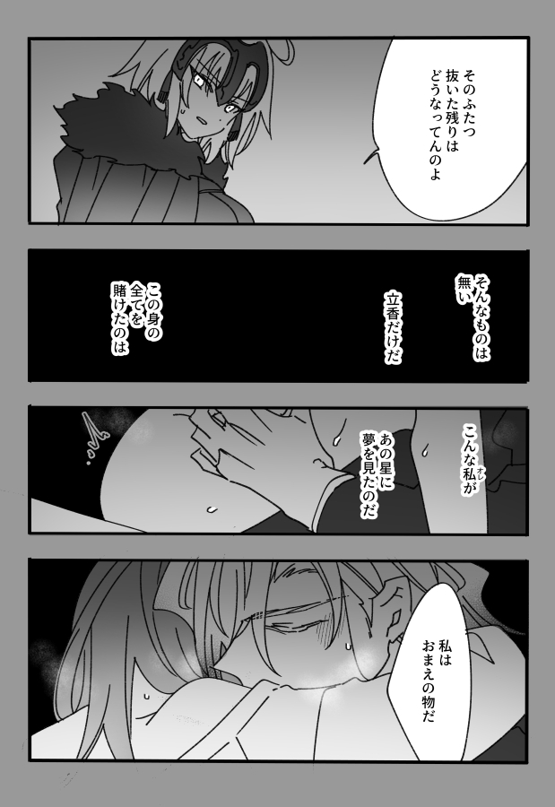 Hoshi ga Yonde Iru page 6 full