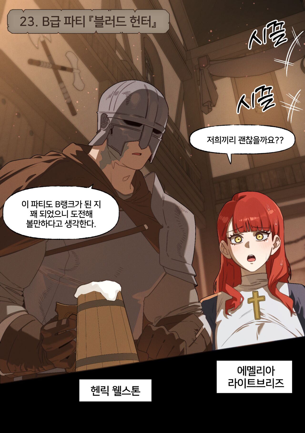 Fantasy 22-34 page 2 full