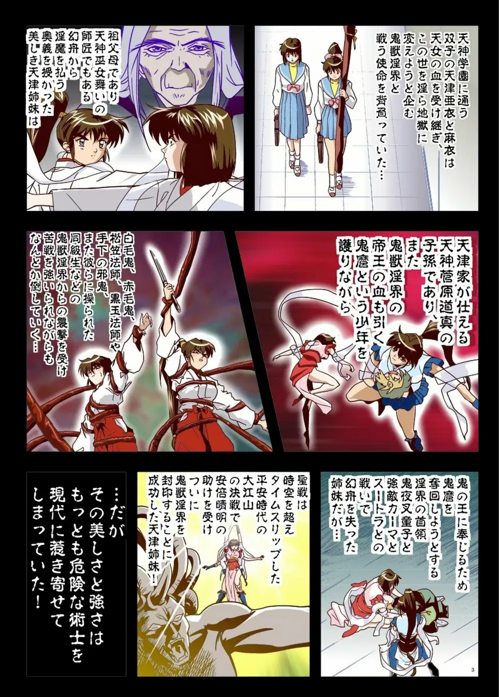 FallenXXangeL10 Injuu no Ai to Mai FULLCOLOR page 2 full