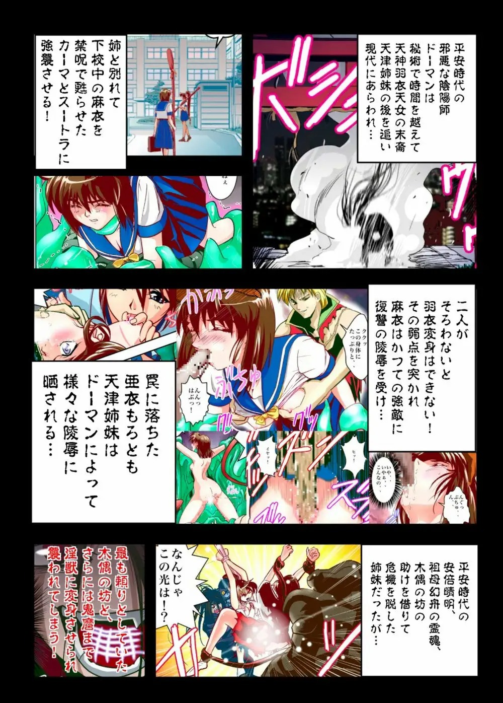 FallenXXangeL10 Injuu no Ai to Mai FULLCOLOR page 3 full