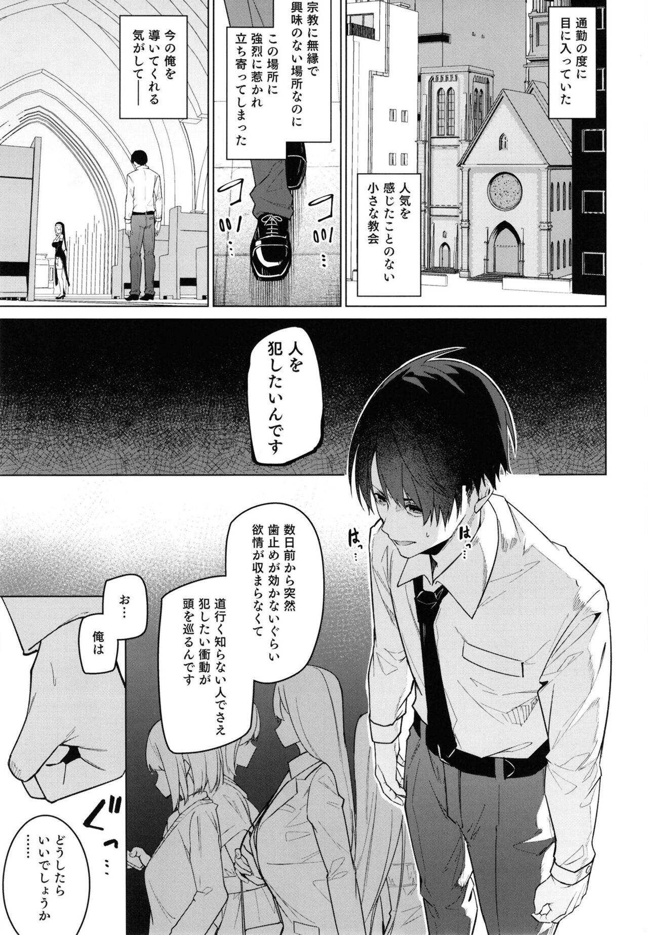 Zenkoutei Sister ni Kegare Jouka Sakuseisareru Hon page 3 full