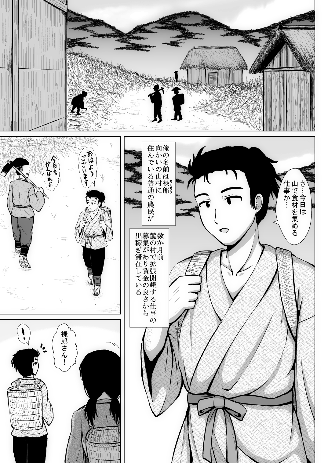 Nouson de Deatta Junboku Musume wa Inran de Mudage ga Haeteiru Hiwai na Shintai o Shiteimashita page 2 full