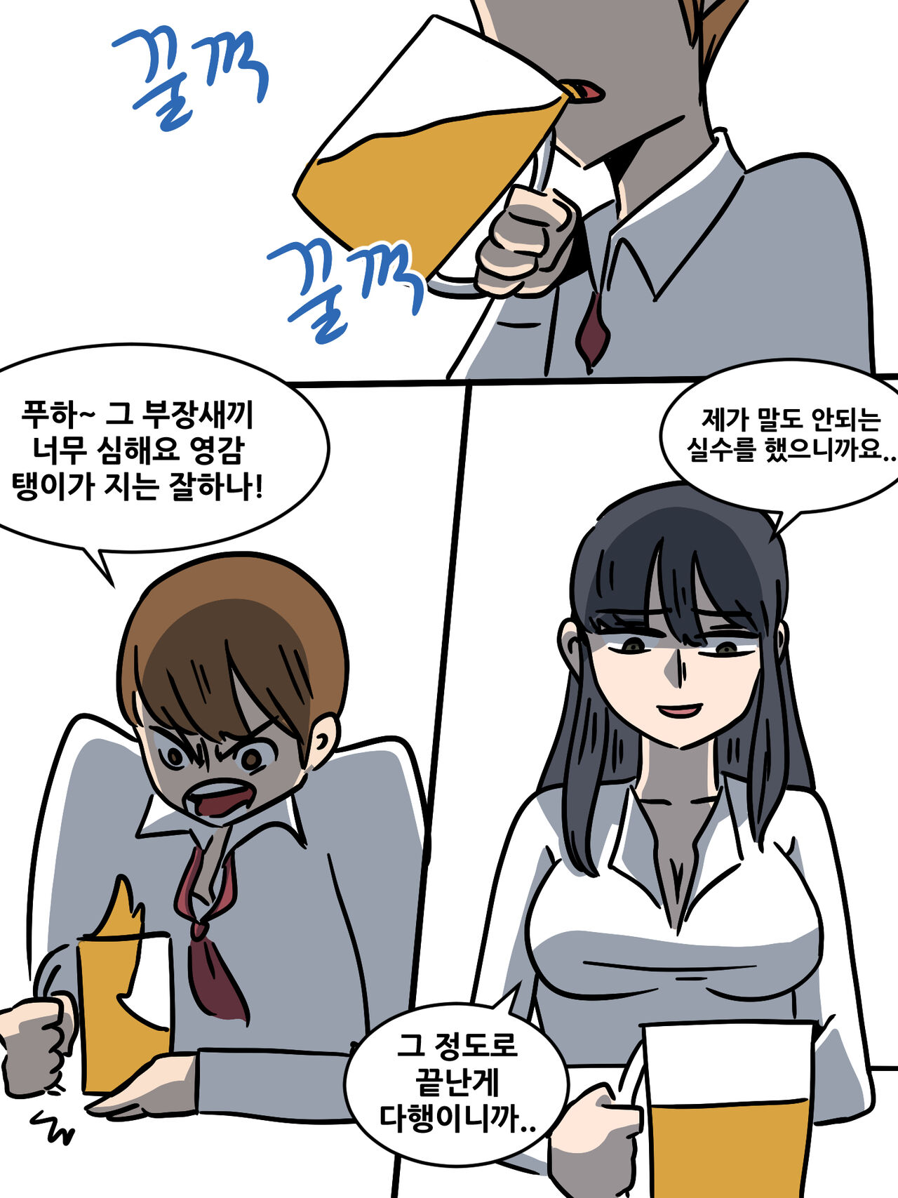 유부녀의 일탈1 page 9 full