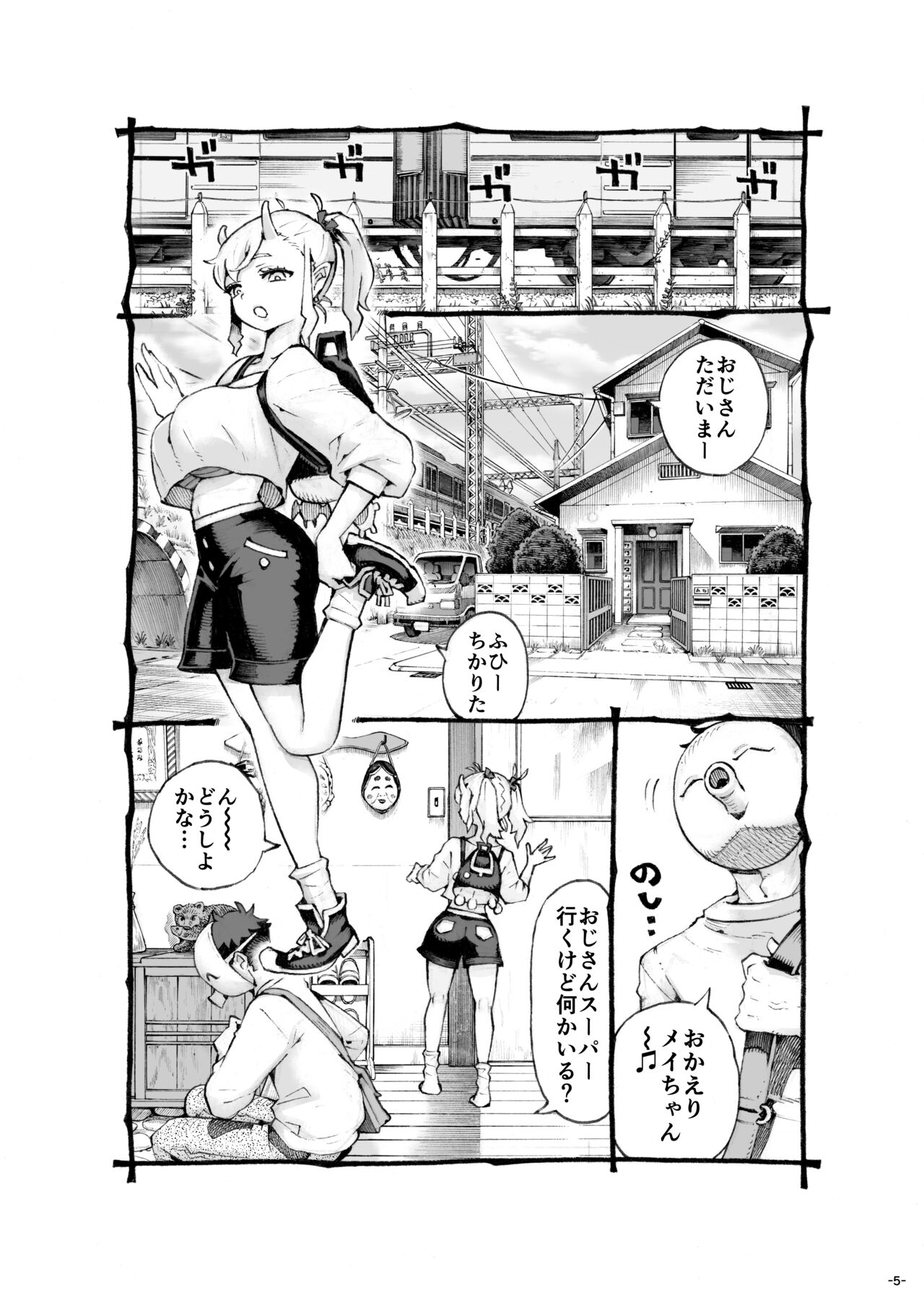 Mesugaki Tsukaima-chan Hatsuikuchuu! page 5 full