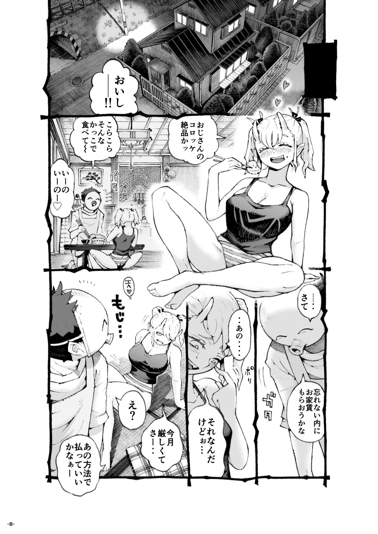 Mesugaki Tsukaima-chan Hatsuikuchuu! page 8 full