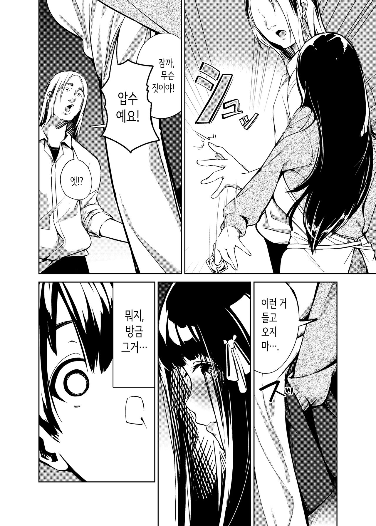 Ore no Shiranai  Bijutsushitsu | 내가 모르는 미술실 page 5 full