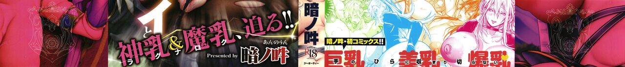 Ore Saikyou Quest ~Isekai Harem No Sho~ ｜ 하렘퀘스트♥ 나와 미녀와 가슴의 이세계 하렘 육욕 생활 page 3 full