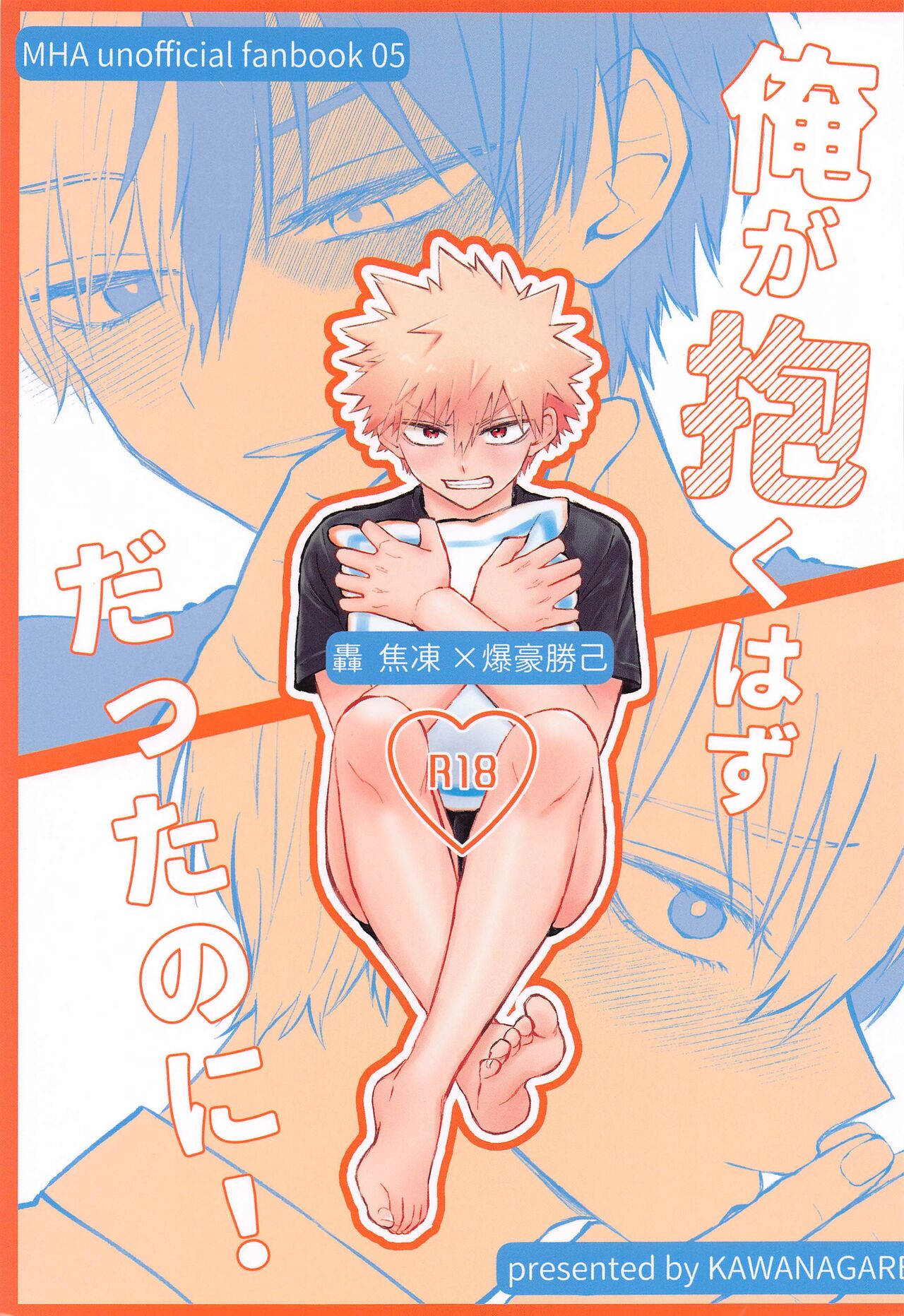Ore ga Daku Hazu datta no ni! page 1 full