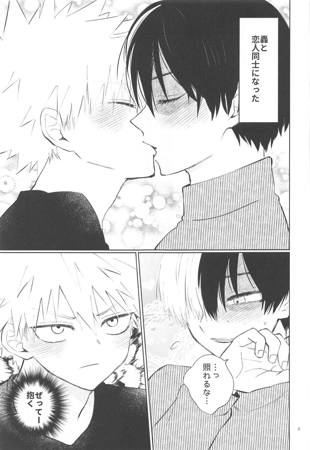 Ore ga Daku Hazu datta no ni! page 2 full