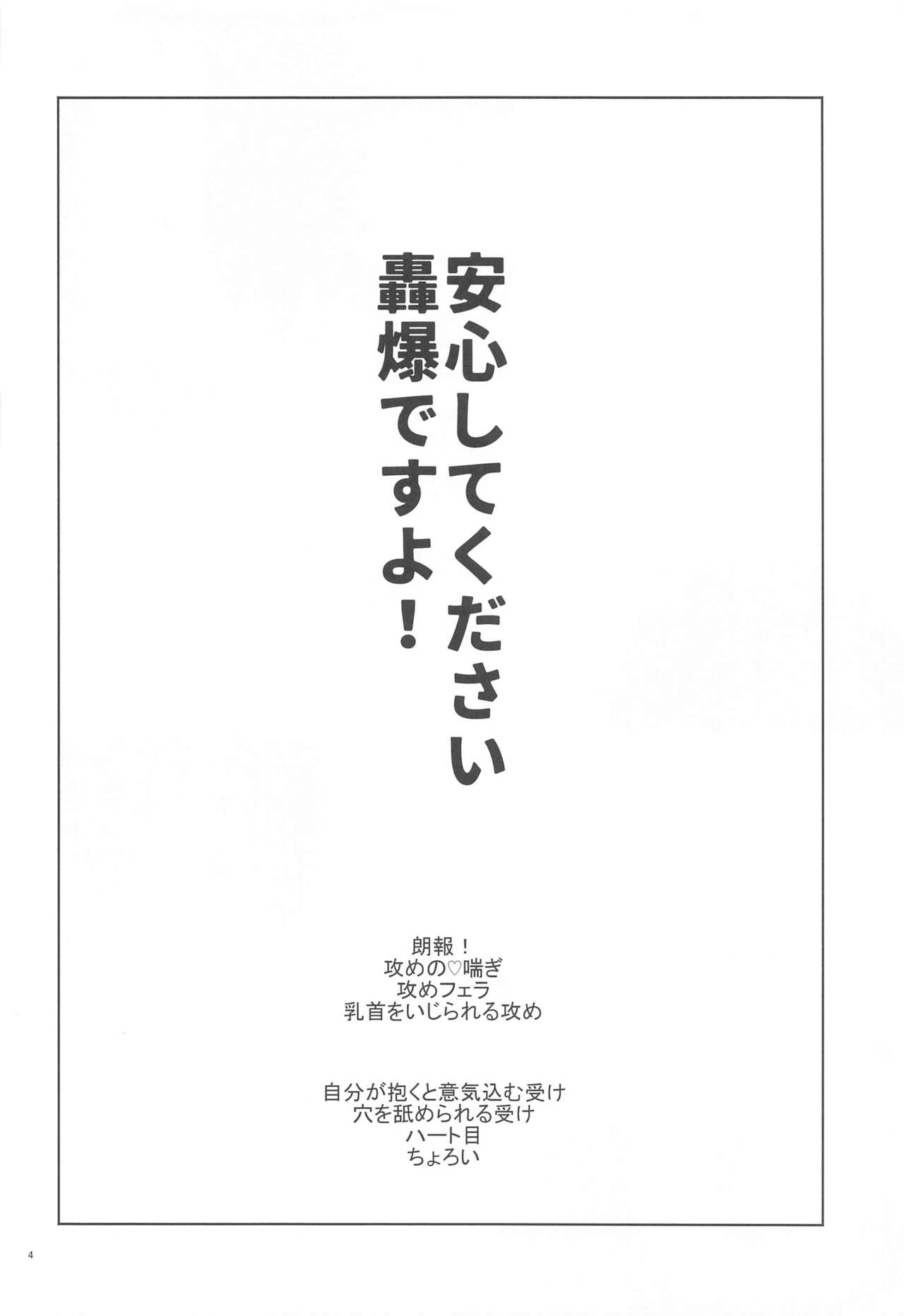 Ore ga Daku Hazu datta no ni! page 3 full