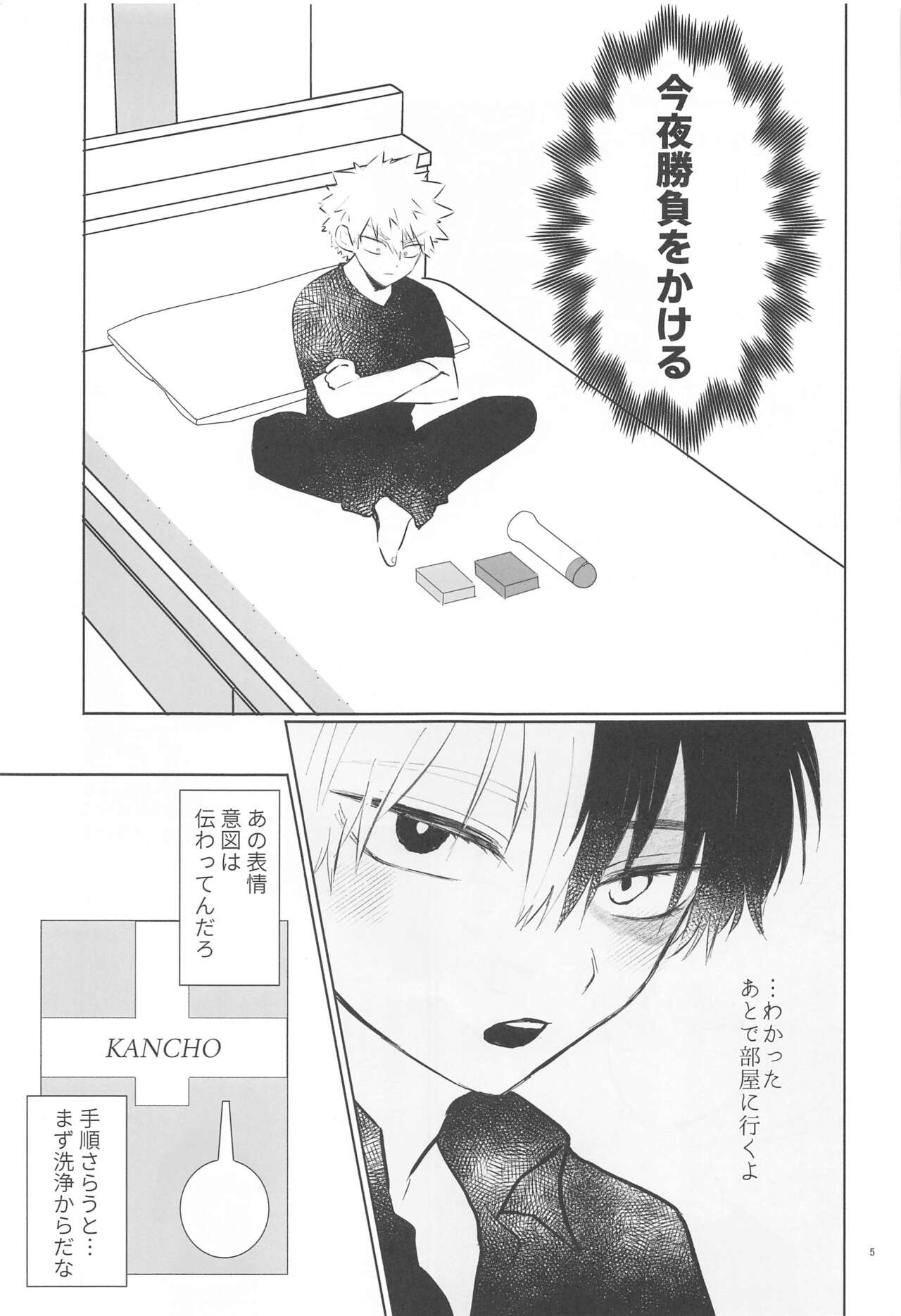 Ore ga Daku Hazu datta no ni! page 4 full