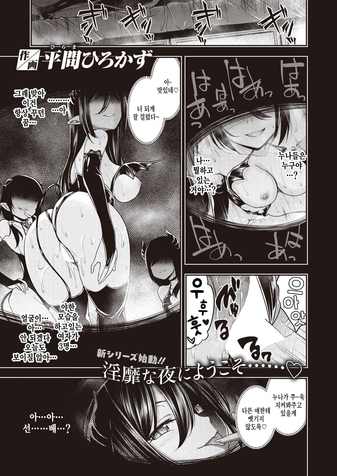 Oishii gohan no sodategata zenpen page 1 full