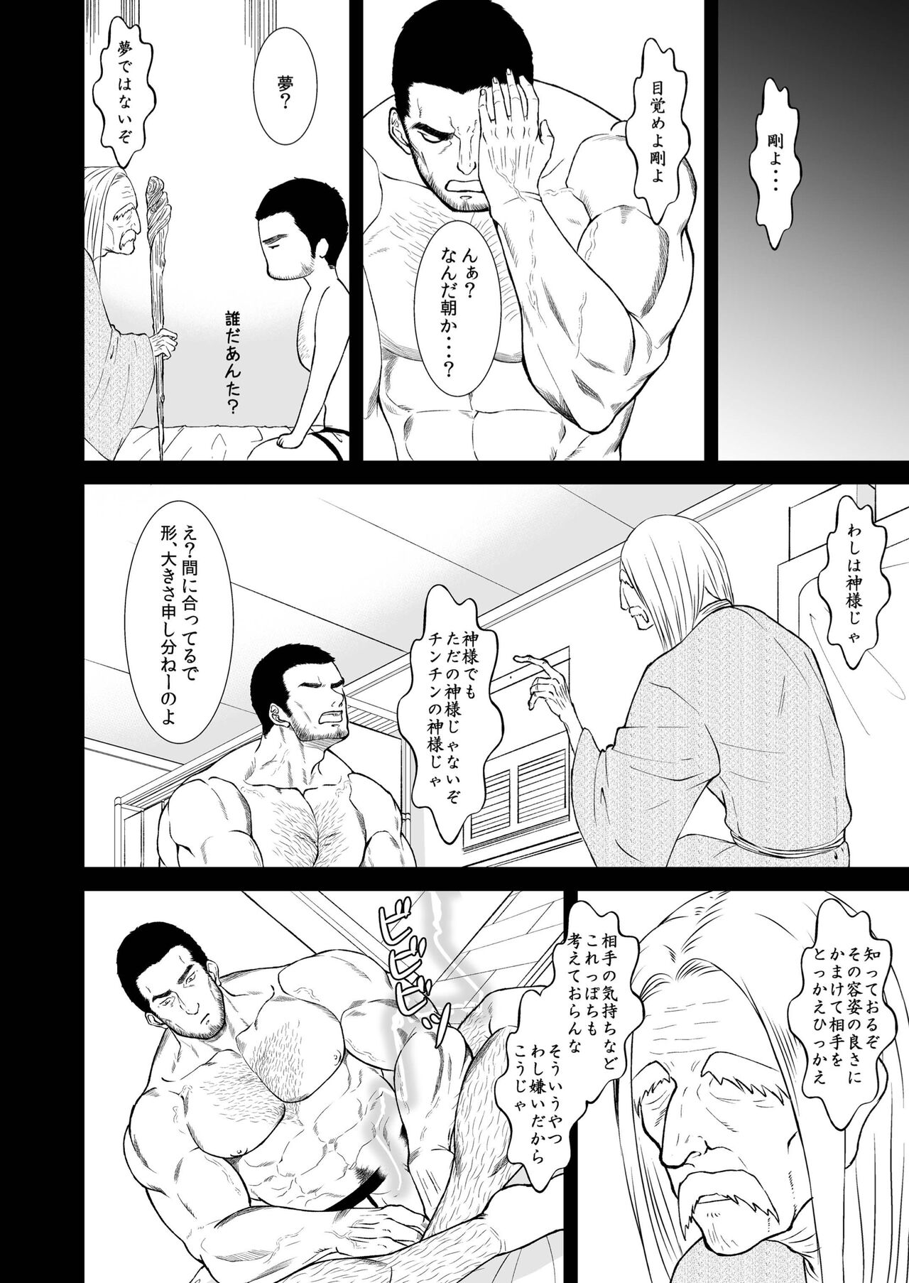 Soulmate...!? page 4 full