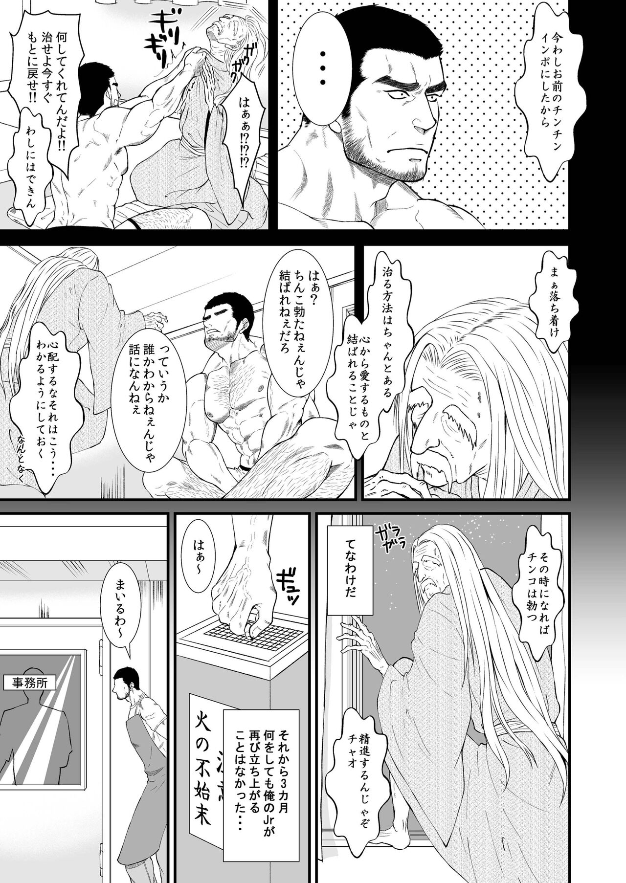 Soulmate...!? page 5 full