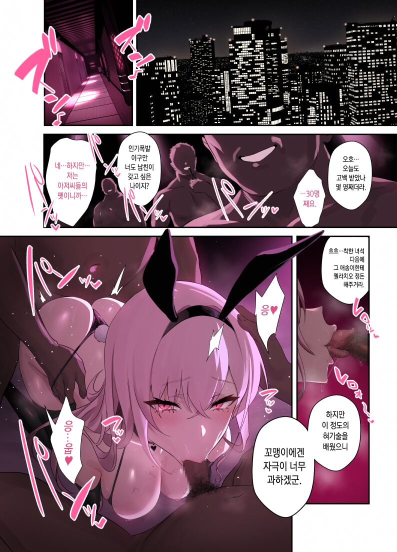 Oji-san Sennyou Gyaru page 2 full