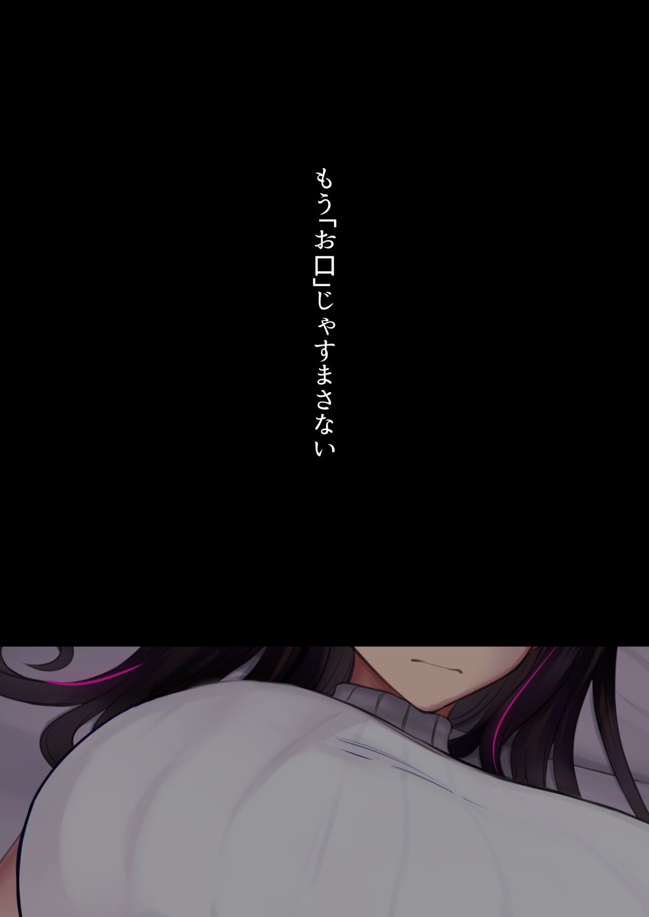 Ane ga daitan debyū shita hi page 10 full