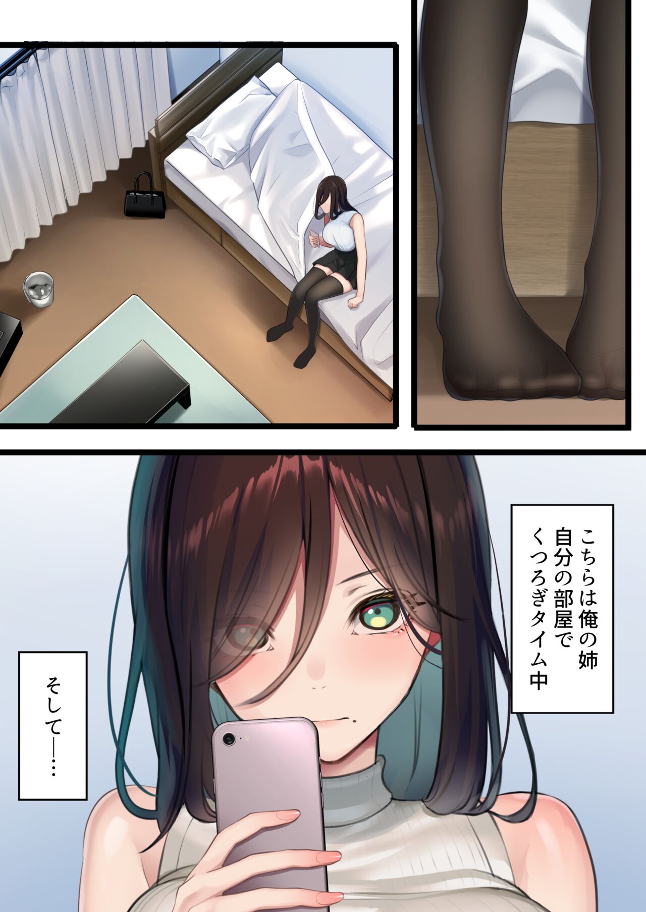 Ane ga daitan debyū shita hi page 3 full