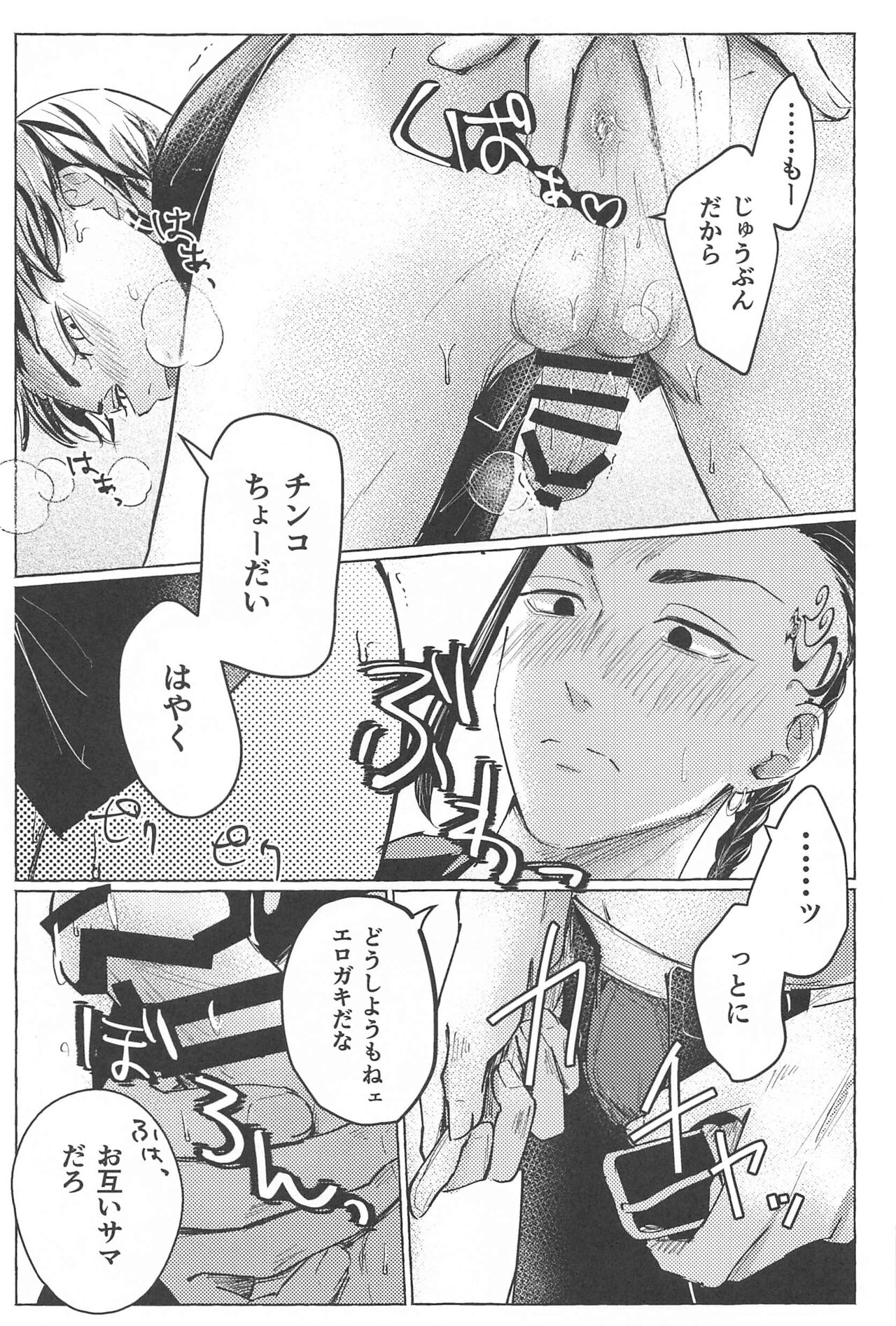 27-sai no Tokkoufuku page 10 full