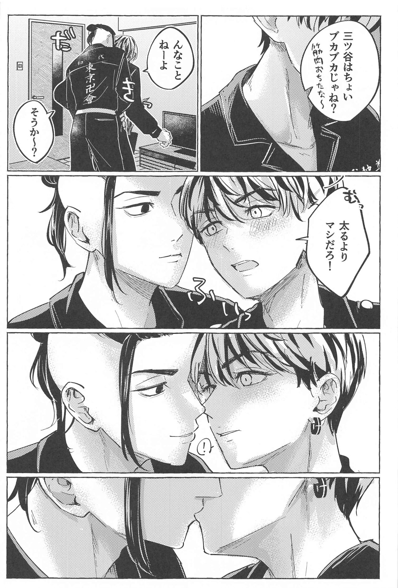 27-sai no Tokkoufuku page 4 full