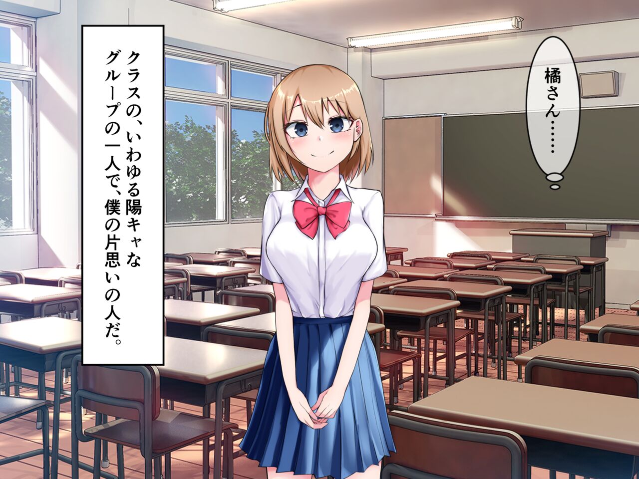秘密を知られた女の子が口止め料として体を求められたと勘違いしてちんぽをしゃぶり出す話！ page 7 full