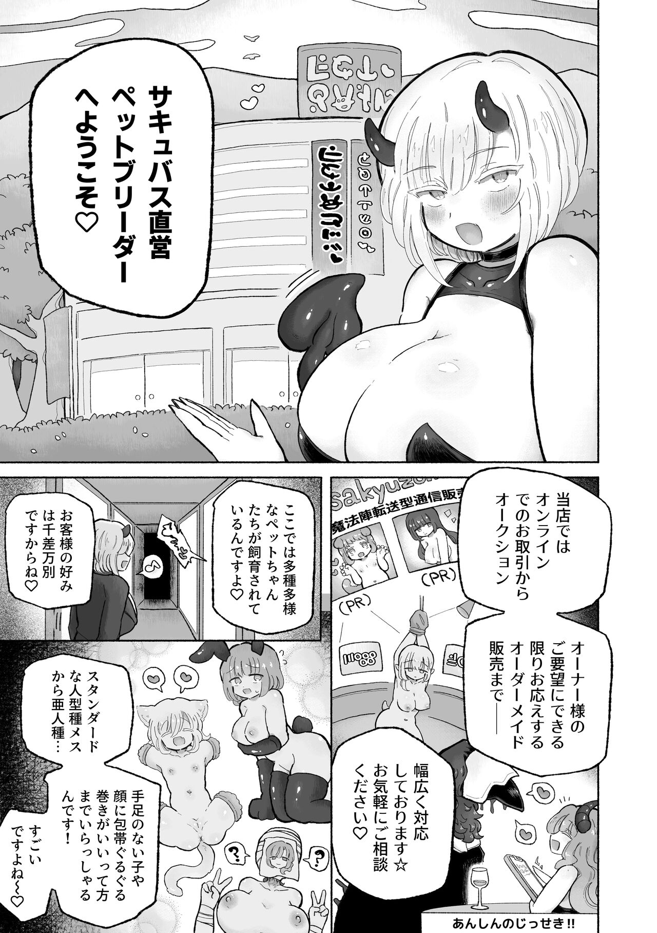 Kairaku  Chuudoku Anal Onaho  no Tsukurikata. page 3 full
