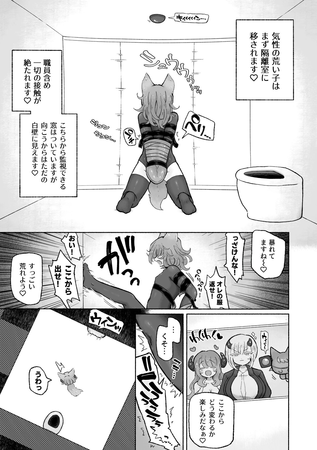 Kairaku  Chuudoku Anal Onaho  no Tsukurikata. page 5 full