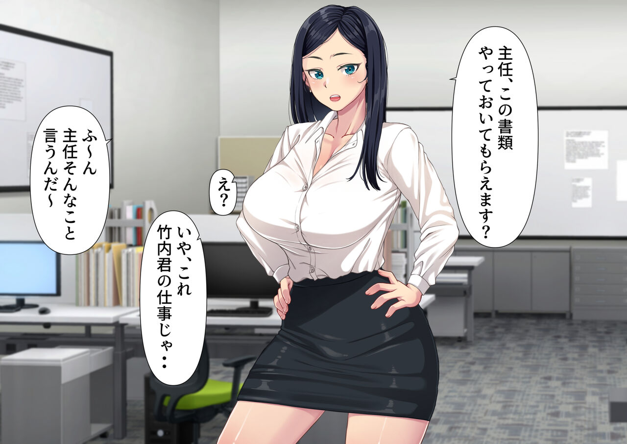 パワハラ上司に復讐する為巨乳妻と不倫相手を寝取った話 page 4 full