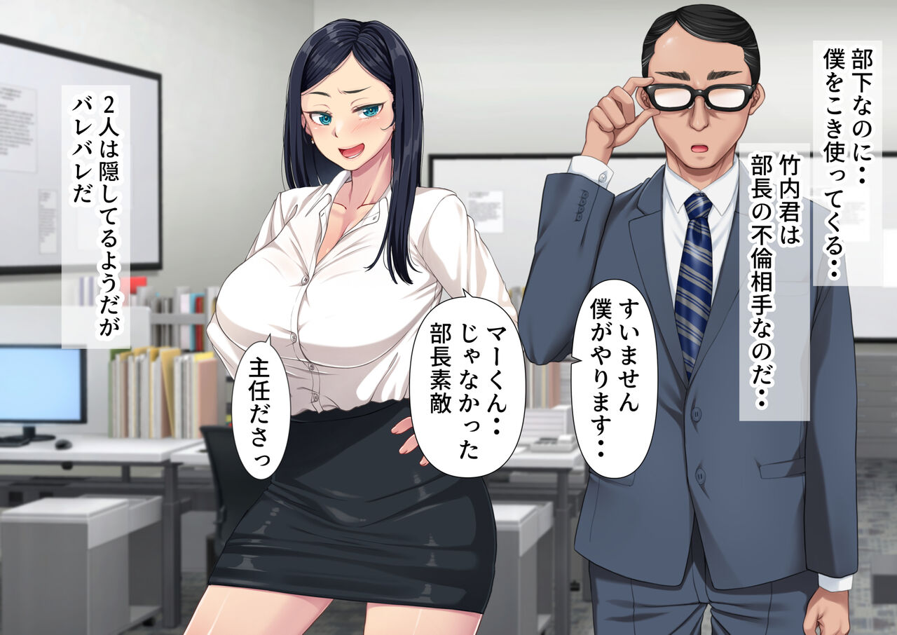 パワハラ上司に復讐する為巨乳妻と不倫相手を寝取った話 page 7 full