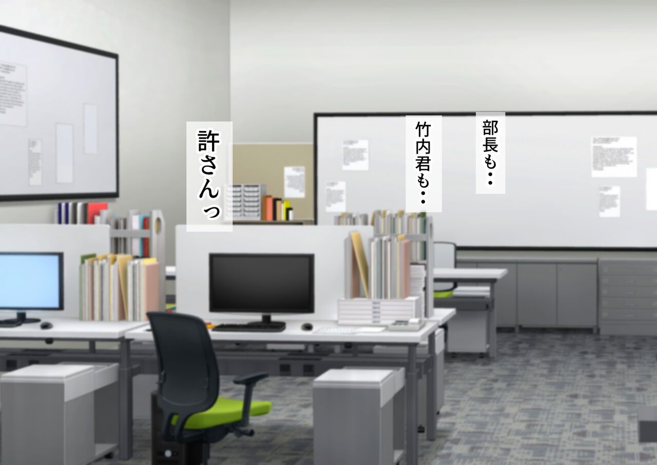 パワハラ上司に復讐する為巨乳妻と不倫相手を寝取った話 page 8 full