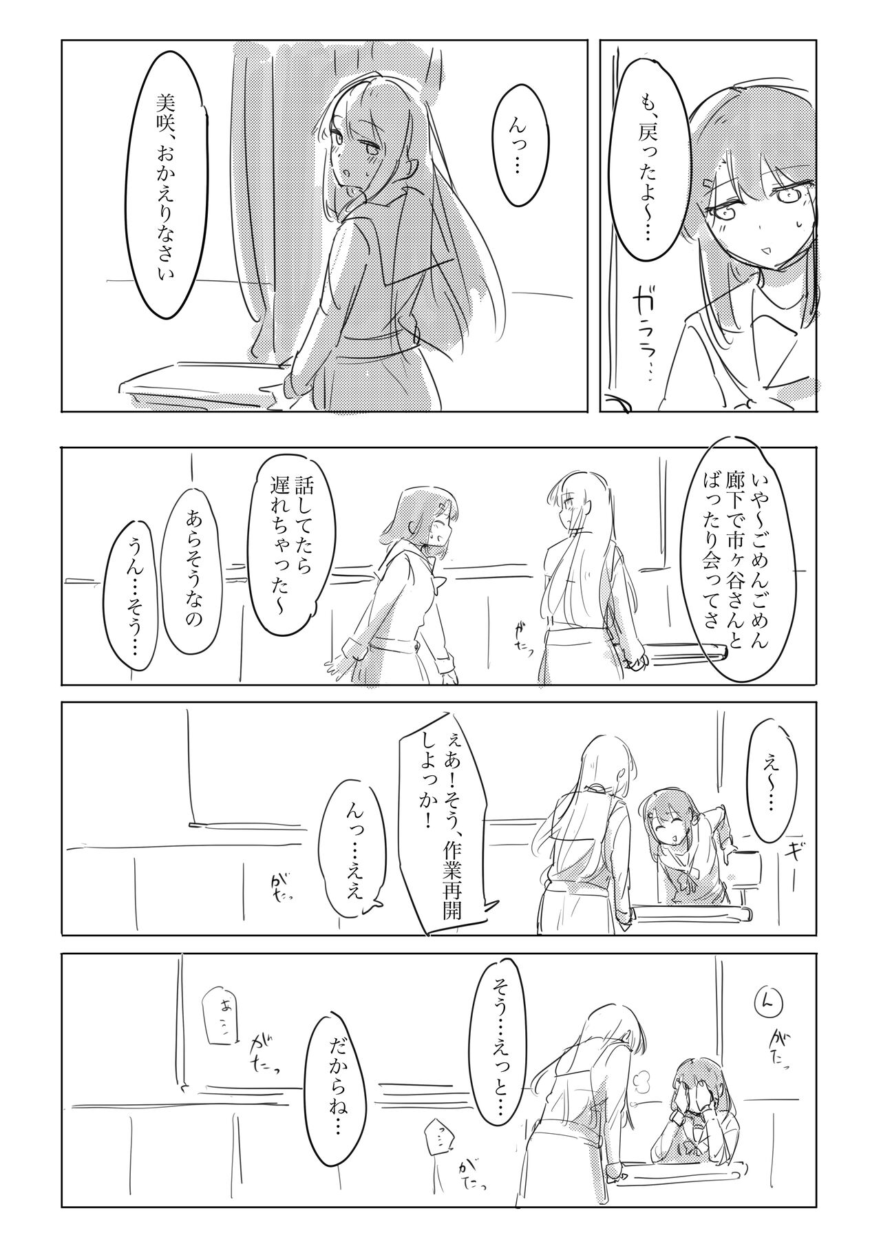 Jii no Ballad page 10 full