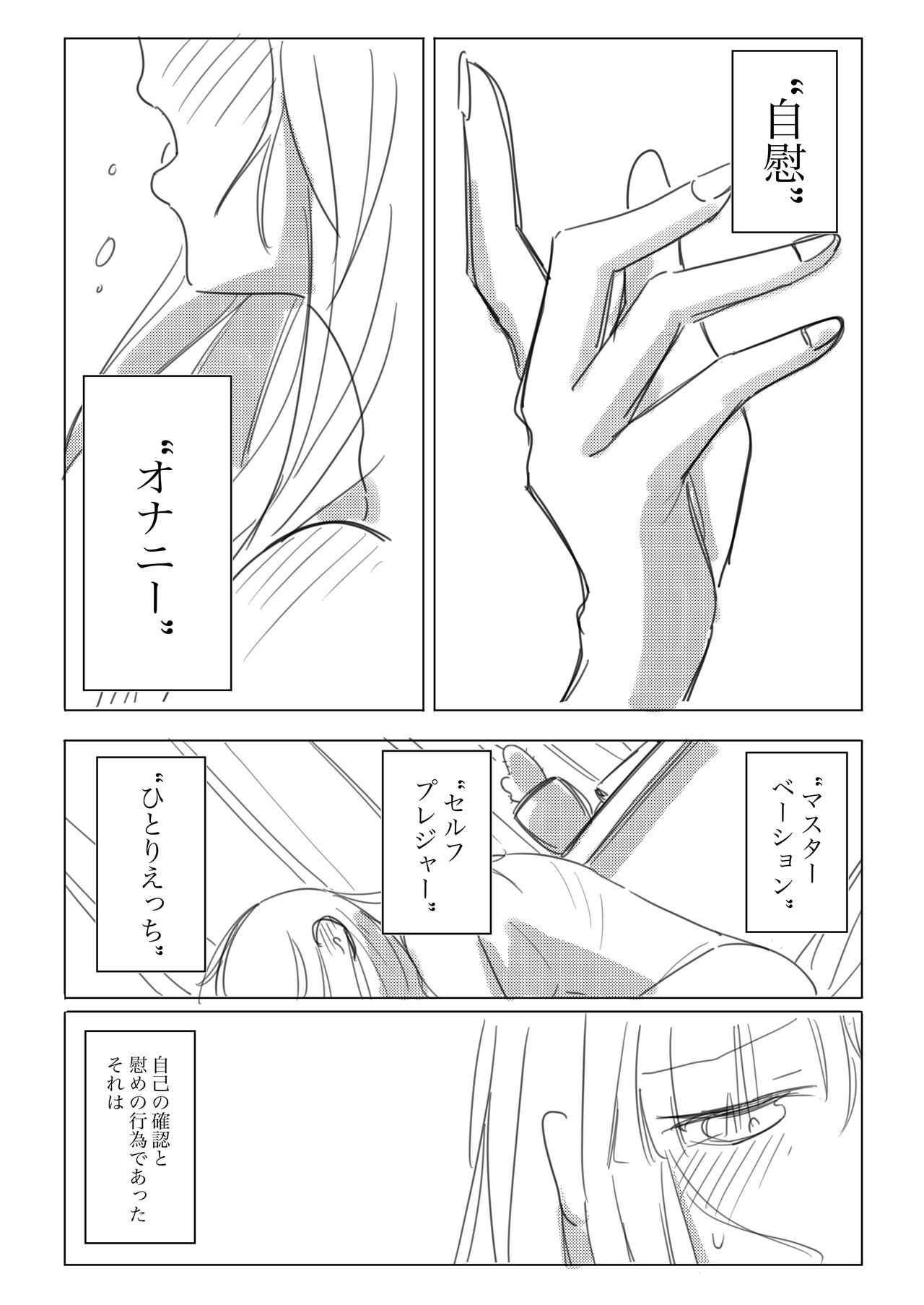 Jii no Ballad page 2 full